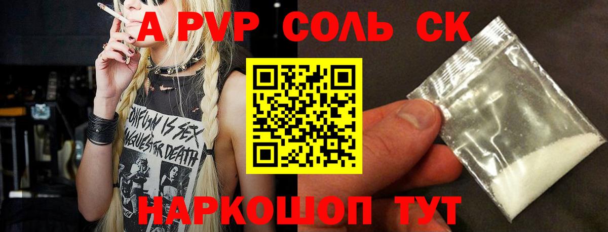 А ПВП кристаллы  APVP мука  Вход с VPN  А ПВП  Алексин 
