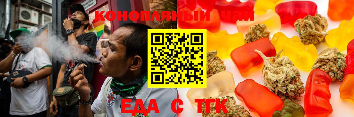 Cannafood конопля Алексин