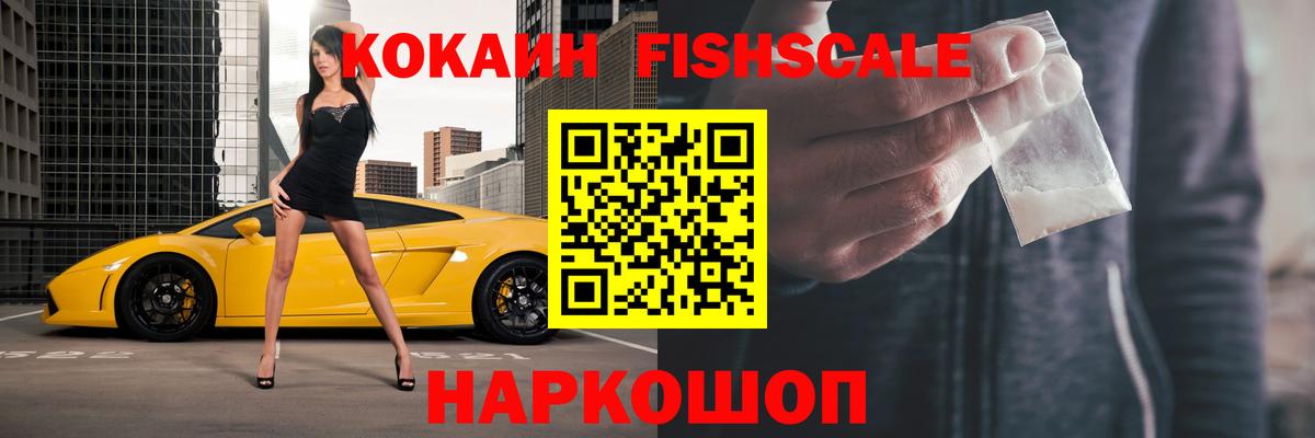 Алексин  COCAIN  COCAIN 99%  Вход с VPN  COCAIN Колумбийский 