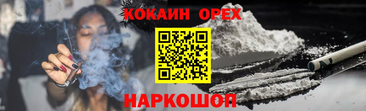 COCAIN FishScale Алексин