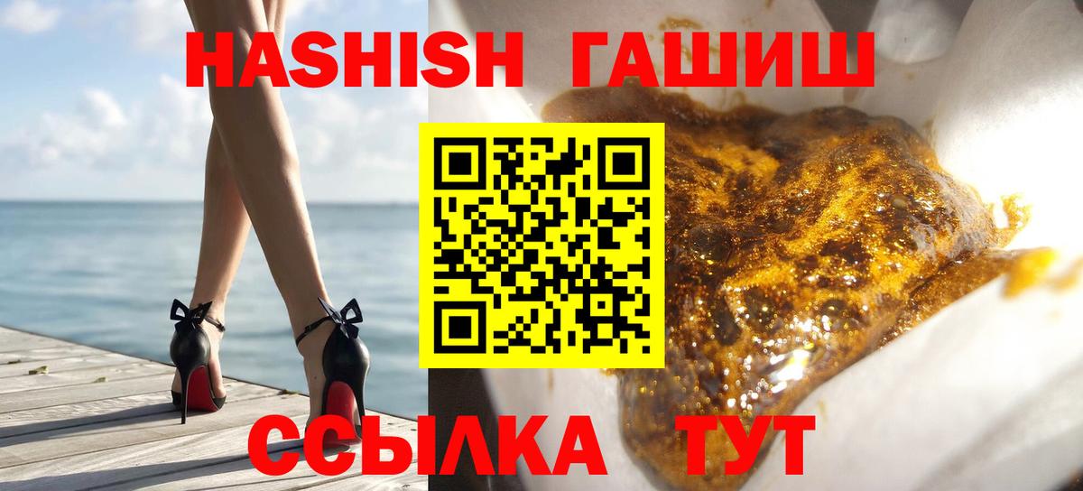 Алексин  ГАШИШ VHQ  ГАШИШ  Вход с VPN  ГАШИШ убойный 