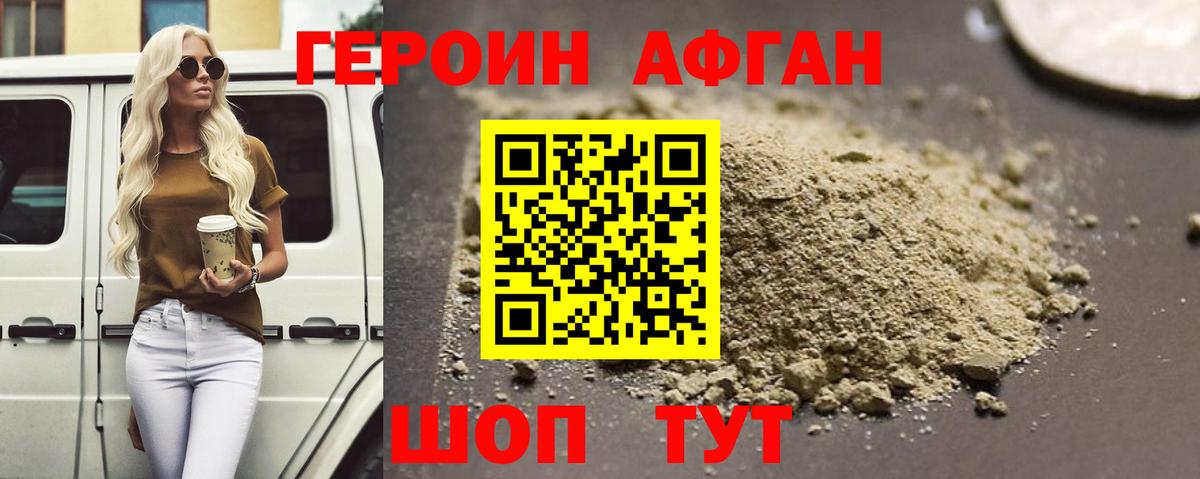 Героин герыч Алексин