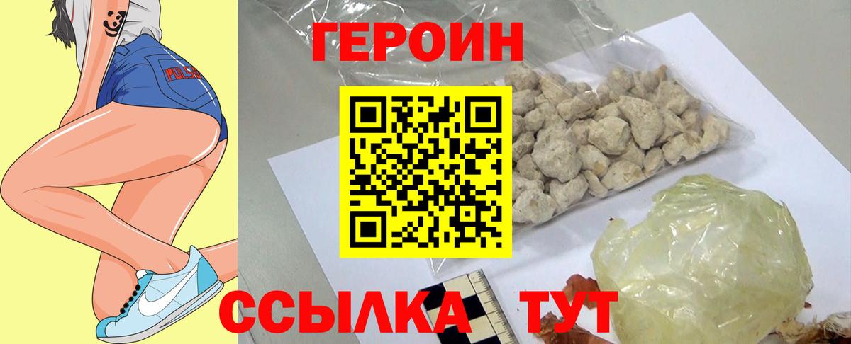 Героин  Вход с VPN  Алексин  Героин Афган 