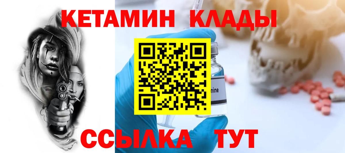 Алексин  КЕТАМИН VHQ  Кетамин ketamine  Вход с VPN 