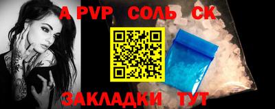 ALPHA-PVP Абакан