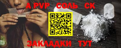 ALPHA-PVP Абакан