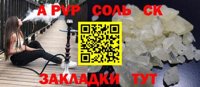соль курить ск Абинск