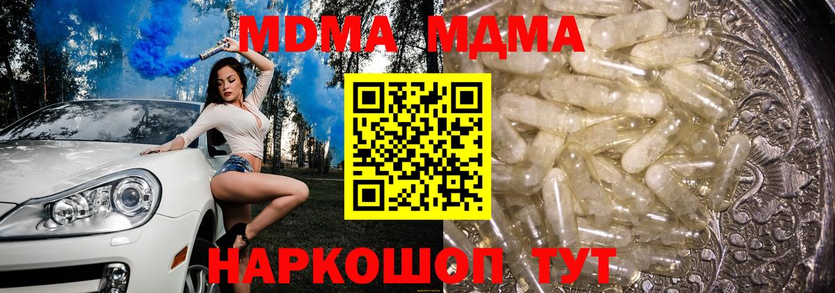 MDMA  MDMA VHQ  Алексин  Вход с VPN  MDMA Molly 