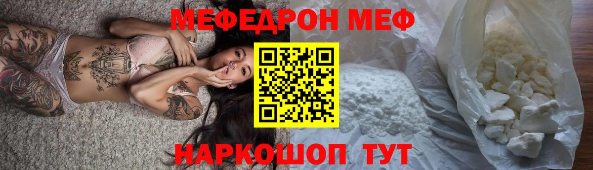 Меф мука Алексин