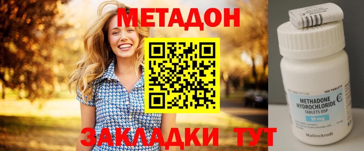 Алексин  Метадон белоснежный  Вход с VPN  МЕТАДОН белоснежный 
