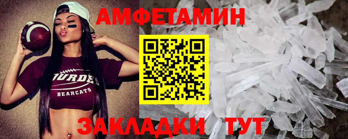 Метамфетамин мет Алексин