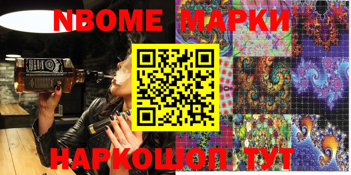 Наркотические марки 1,8мг Алексин