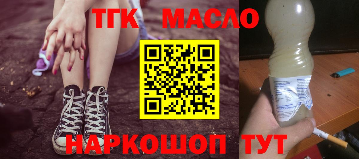Дистиллят ТГК концентрат  Вход с VPN  Дистиллят ТГК THC oil  Алексин 